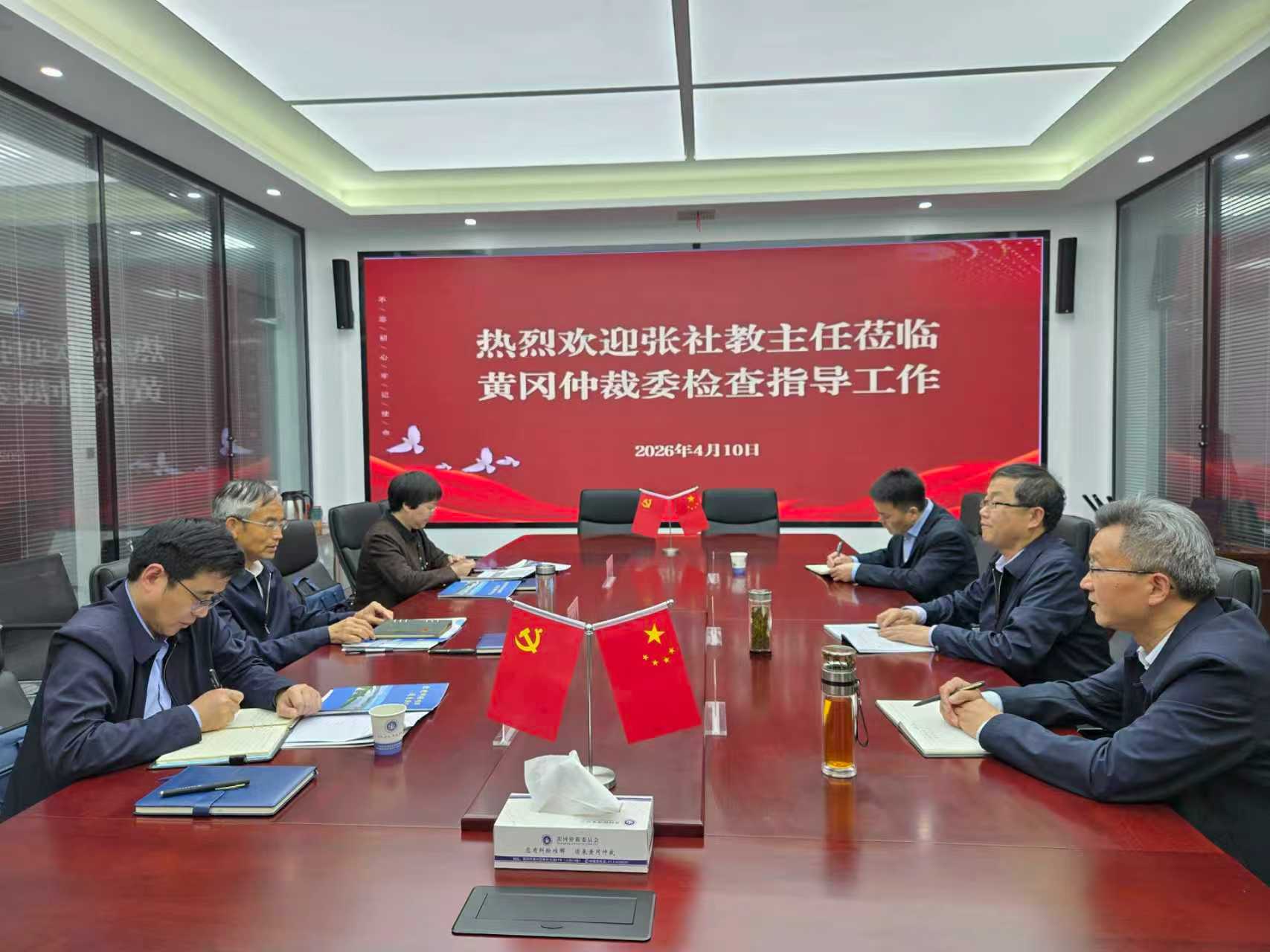 省人大财经委委员张社教莅临黄冈仲裁委 调研指导 